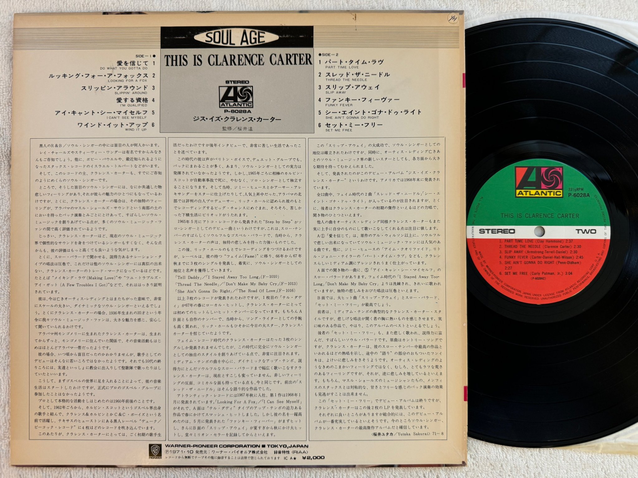 Omslagsbild för skivan CLARENCE CARTER this is LP Japan ATLANTIC P-6028