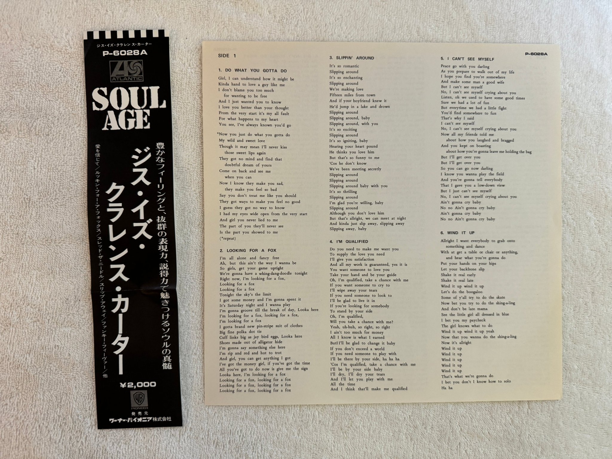 Omslagsbild för skivan CLARENCE CARTER this is LP Japan ATLANTIC P-6028