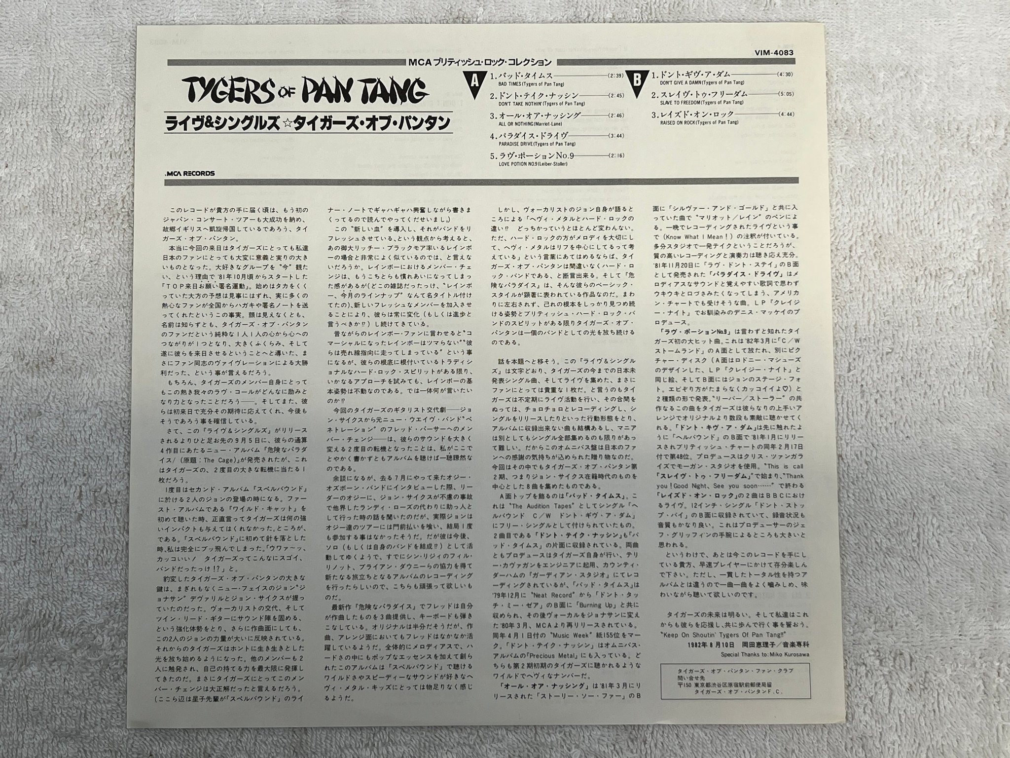 Omslagsbild för skivan TYGERS OF PAN TANG s/t LP -82 Japan MCA VIM-4083