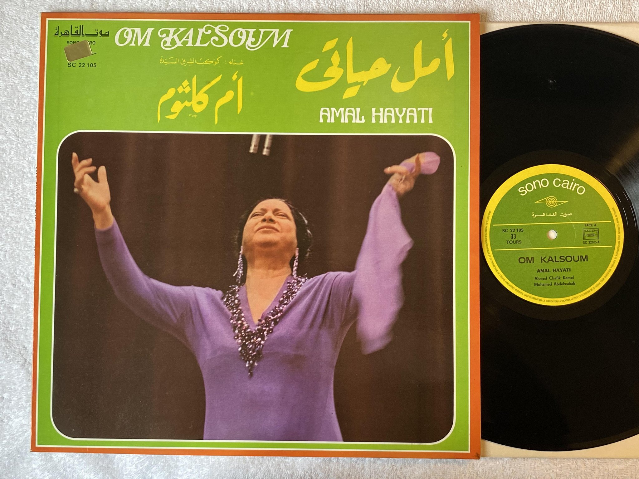 Omslagsbild för skivan OM KALSOUM Amal Hayati LP -71 Fra SONO CAIRO SC 22 105