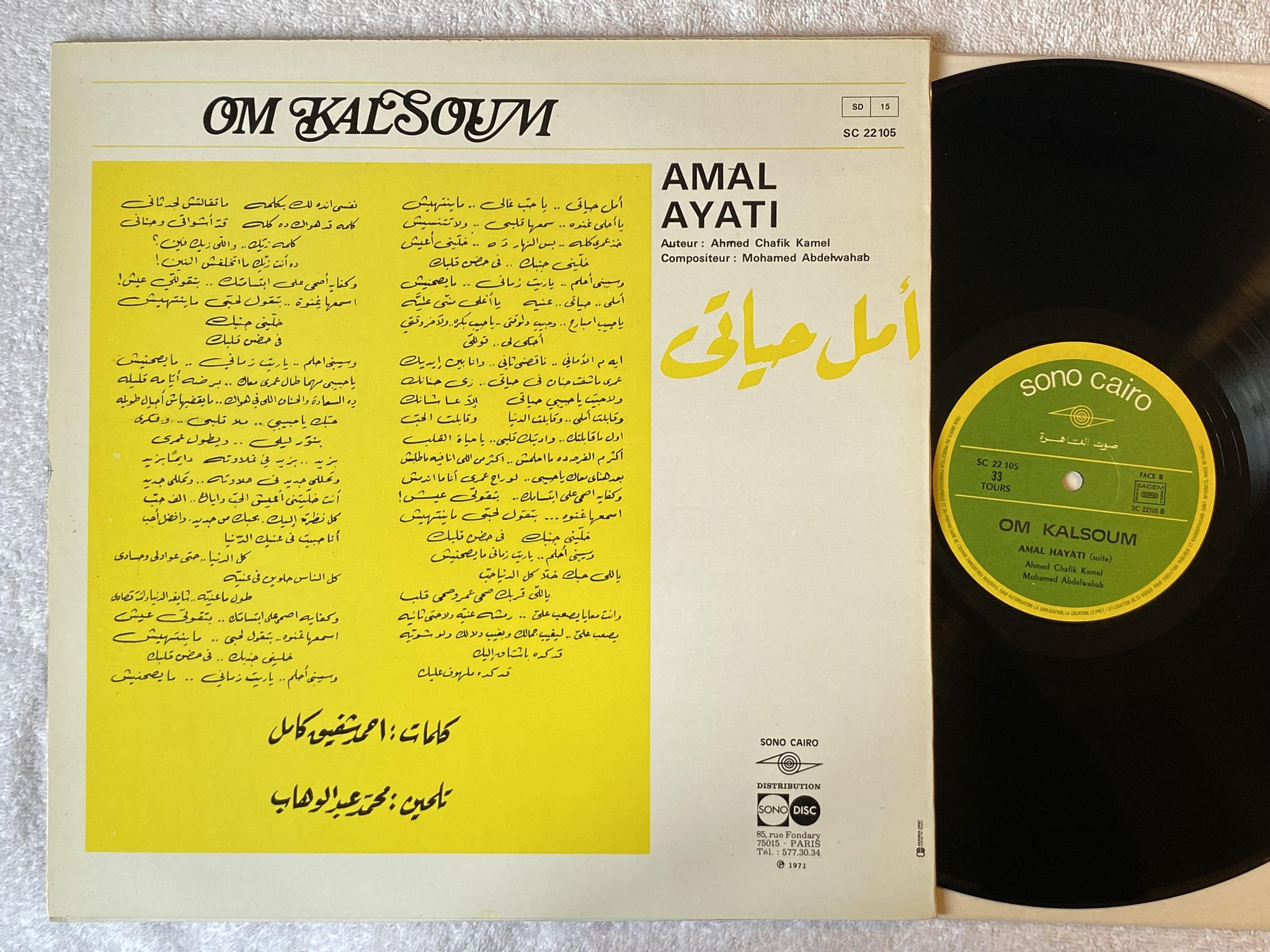 Omslagsbild för skivan OM KALSOUM Amal Hayati LP -71 Fra SONO CAIRO SC 22 105