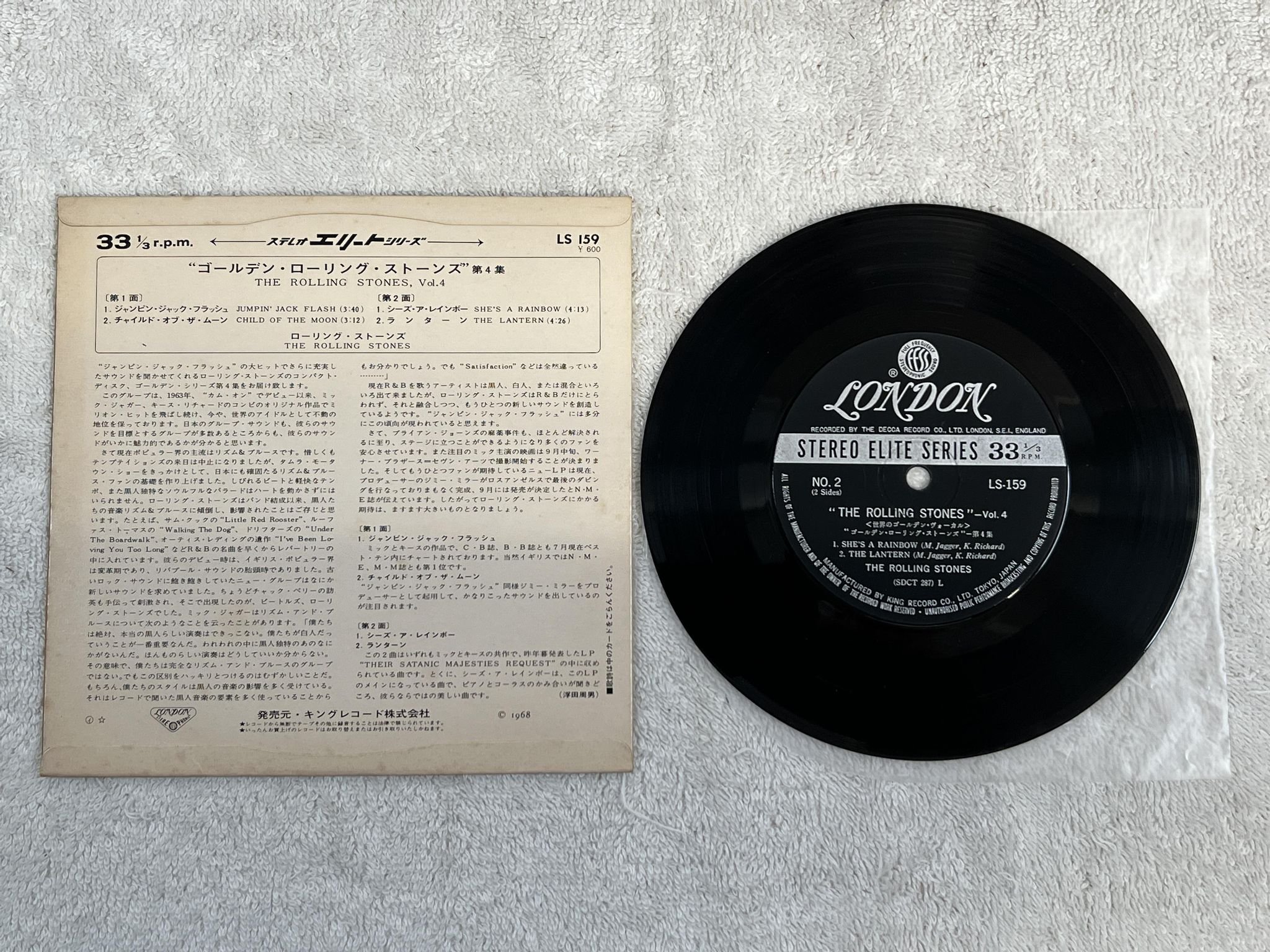 Omslagsbild för skivan THE ROLLING STONES Vol. 4 7"ep -68 Japan LONDON LS 159