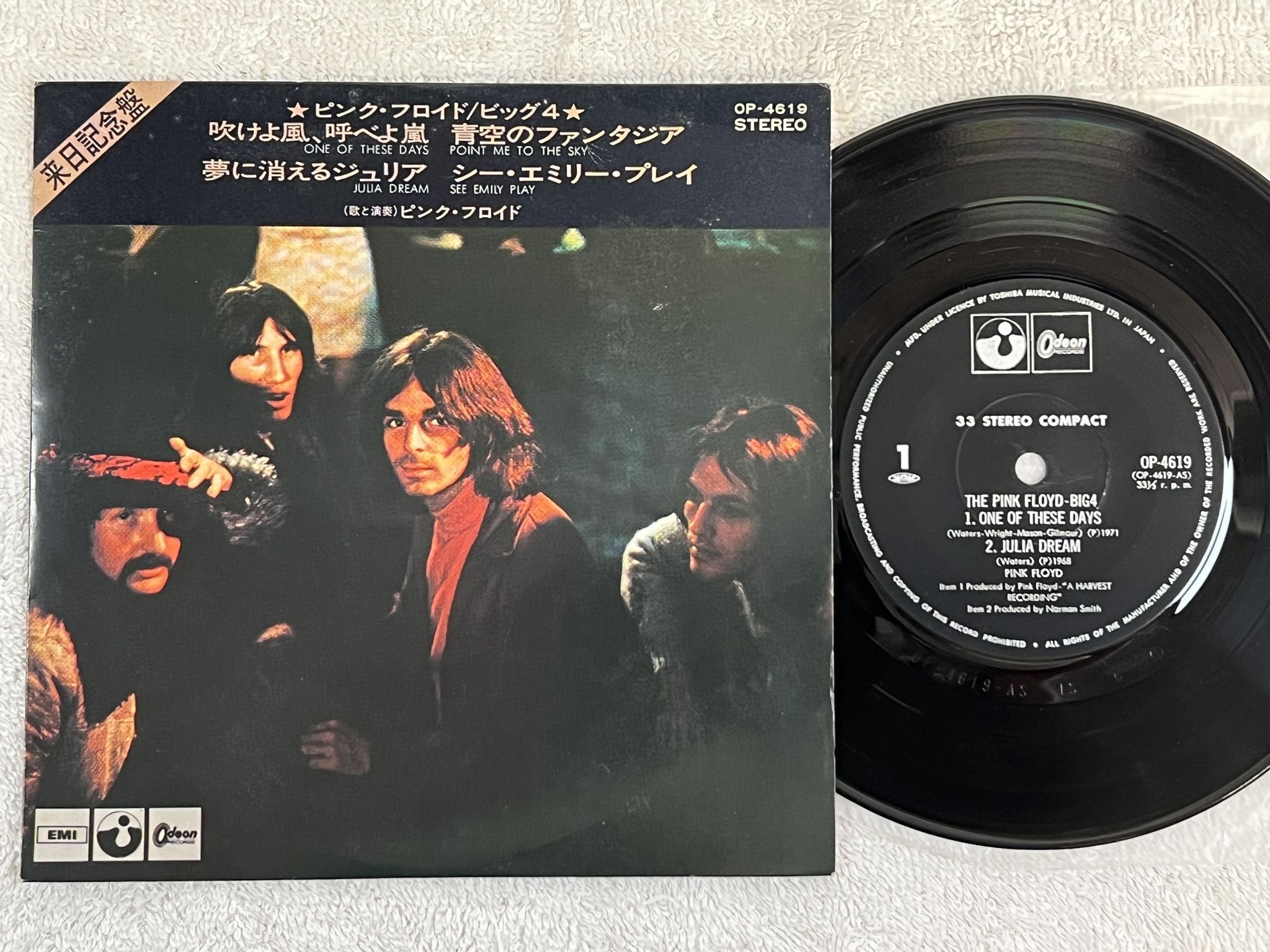 Omslagsbild för skivan PINK FLOYD one of these days 7" -71 Japan ODEON OP-4619