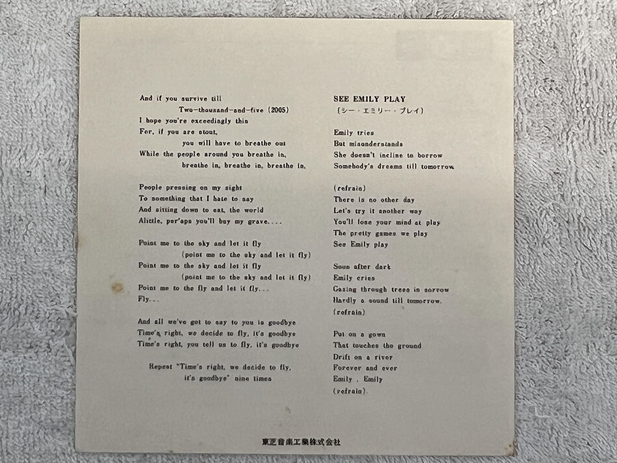 Omslagsbild för skivan PINK FLOYD one of these days 7" -71 Japan ODEON OP-4619