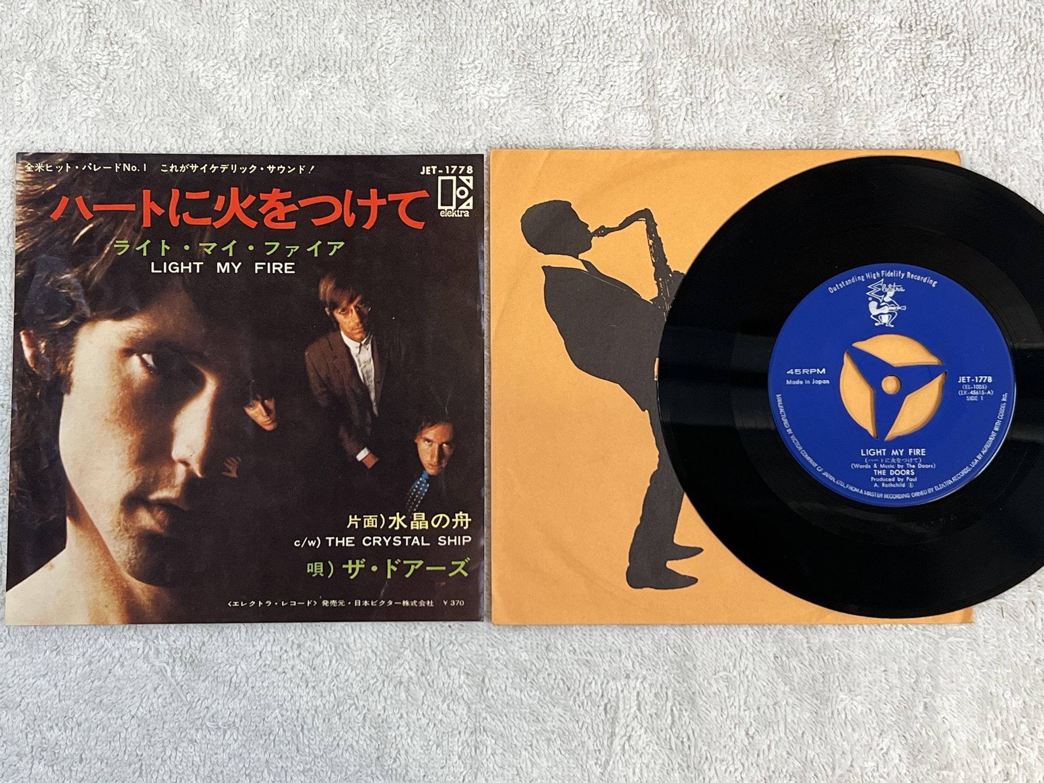 Omslagsbild för skivan THE DOORS light my fire 7" -67 Japan ELEKTRA JET 1778