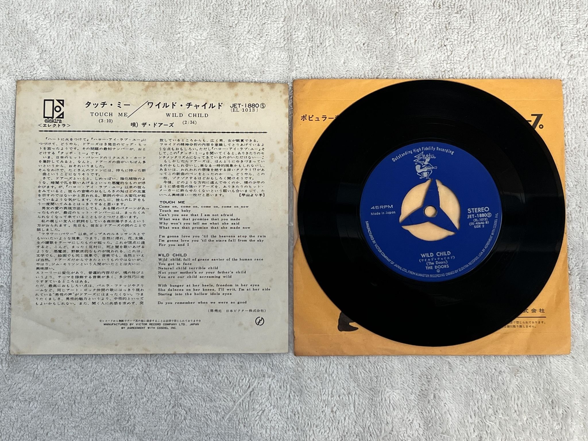 Omslagsbild för skivan THE DOORS touch me 7" -68 Japan ELEKTRA JET-1880