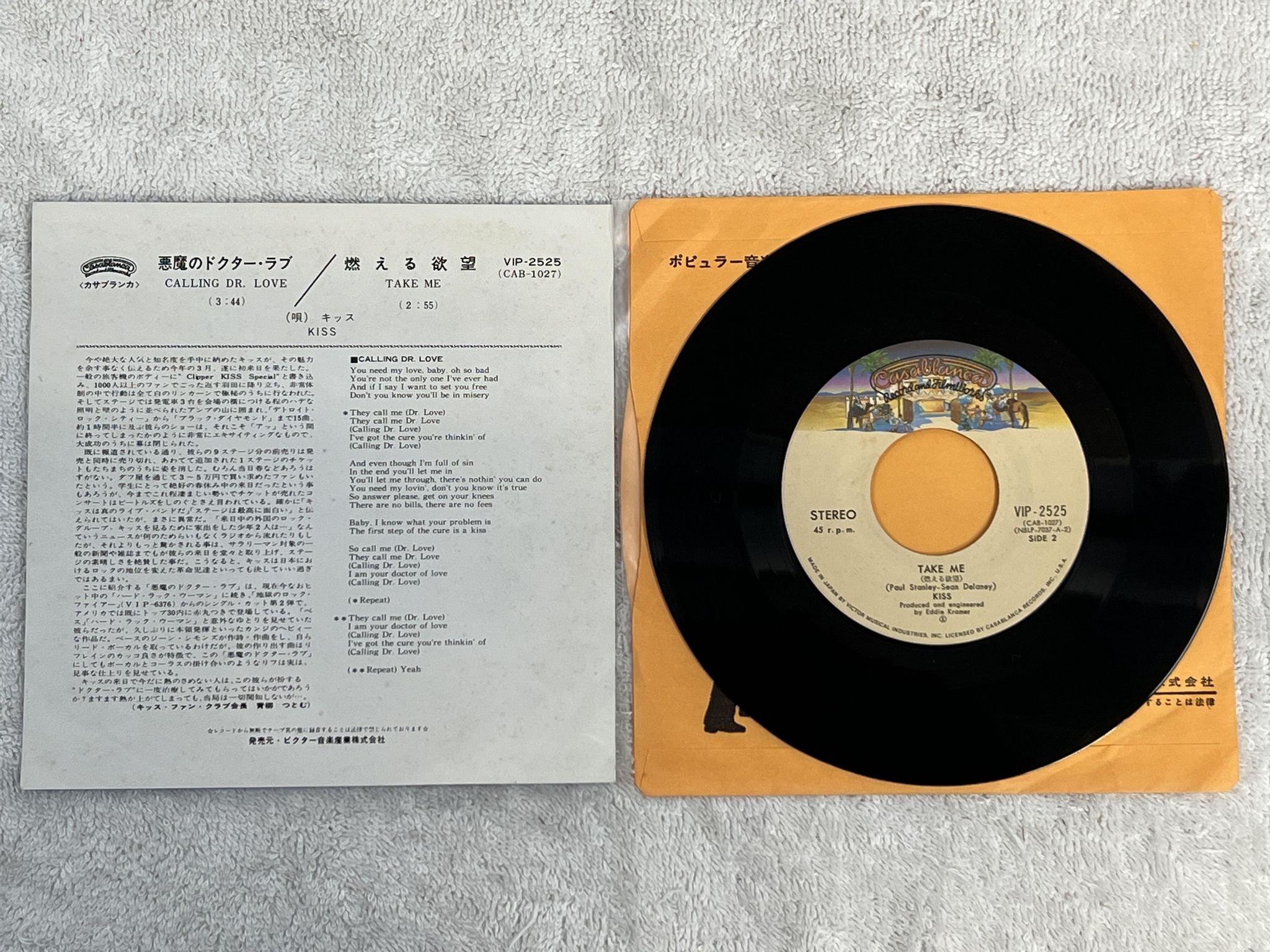 Omslagsbild för skivan KISS calling Dr Love 7" -76 Japan CASABLANCA VIP-2525