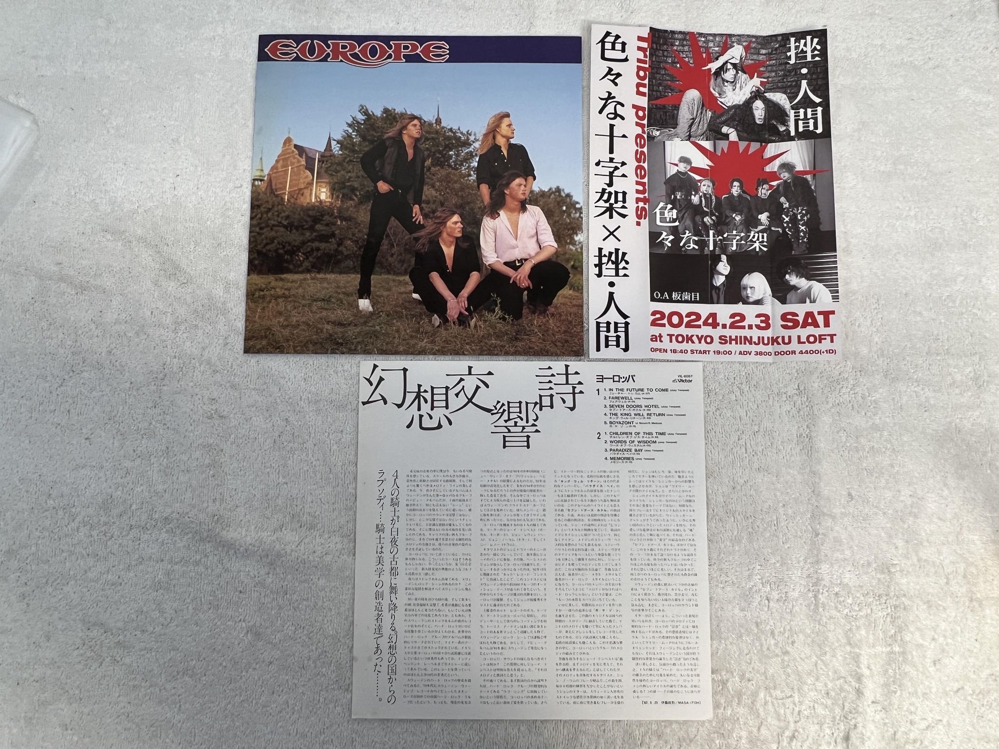 Omslagsbild för skivan EUROPE s/t LP -83 Japan VICTOR VIL-6067