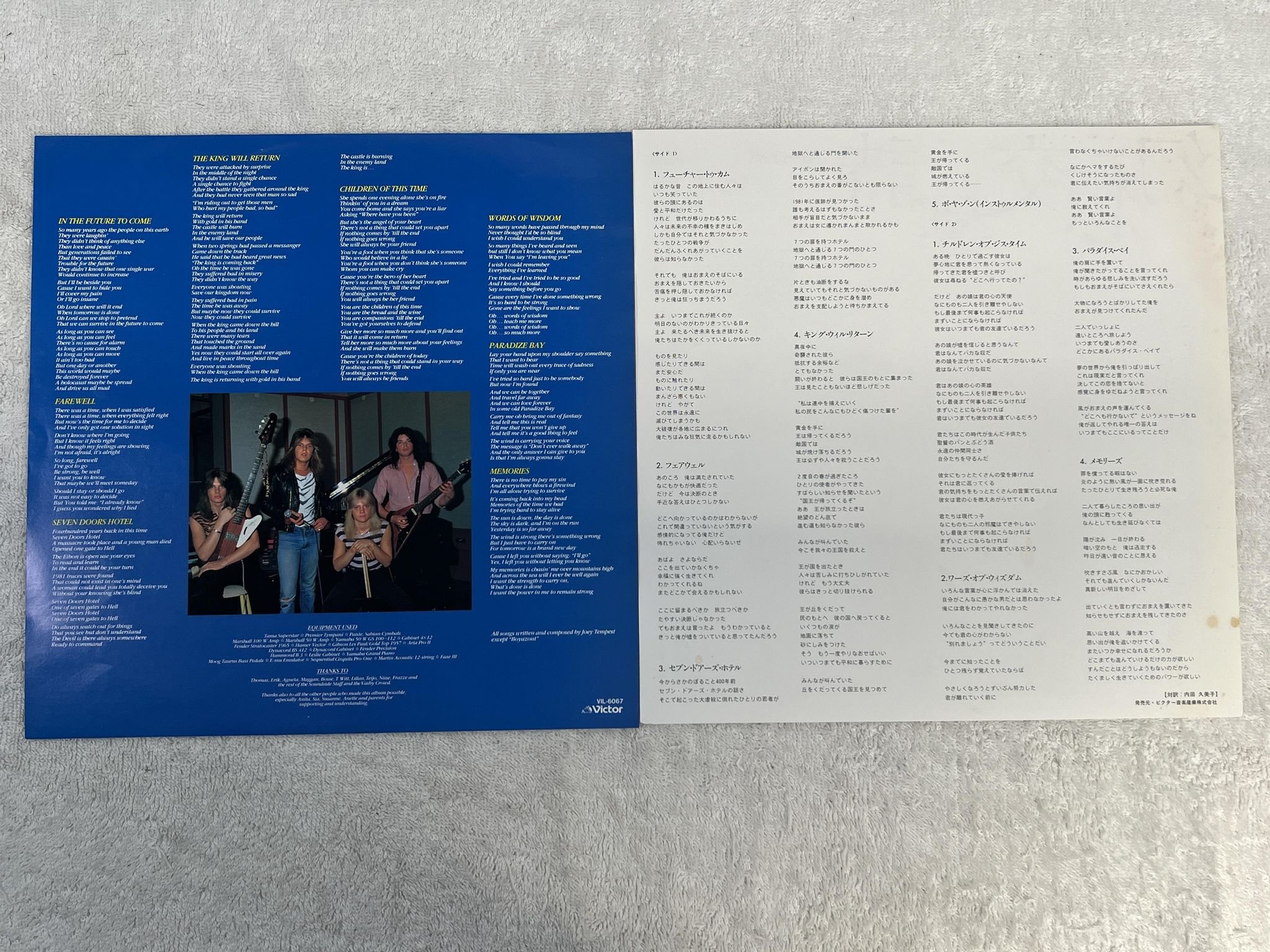 Omslagsbild för skivan EUROPE s/t LP -83 Japan VICTOR VIL-6067