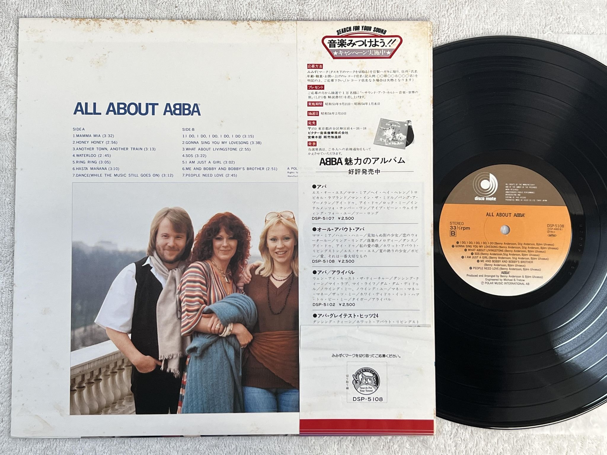 Omslagsbild för skivan ABBA All About ABBA LP -78 Japan DISCOMATE 2nd DSP 5108