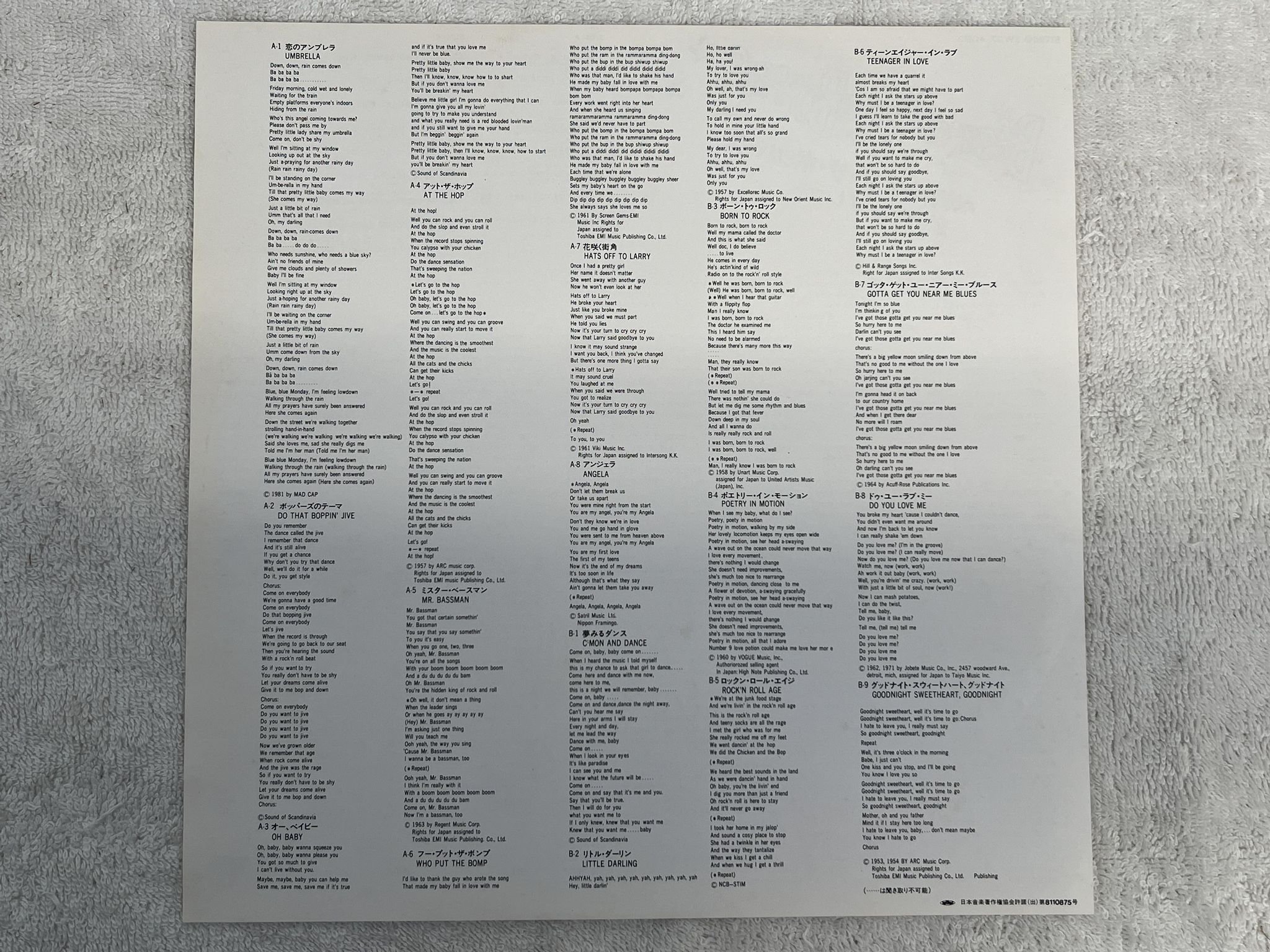 Omslagsbild för skivan THE BOPPERS best of LP -81 Japan SWEDISC SW27-4003