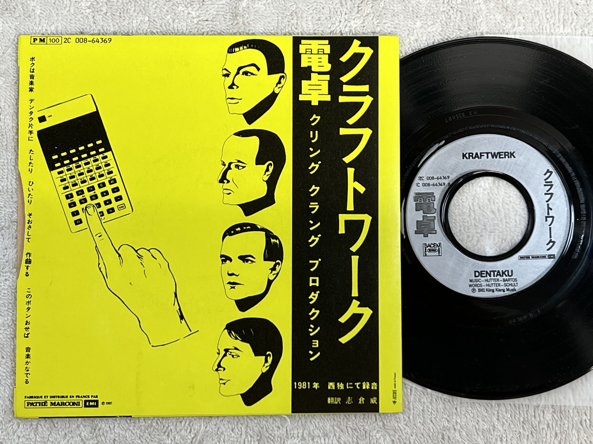 Omslagsbild för skivan KRAFTWERK Mini Calculateur 7" -81 Fra EMI 2C 008 64369 *** SYNTH ***