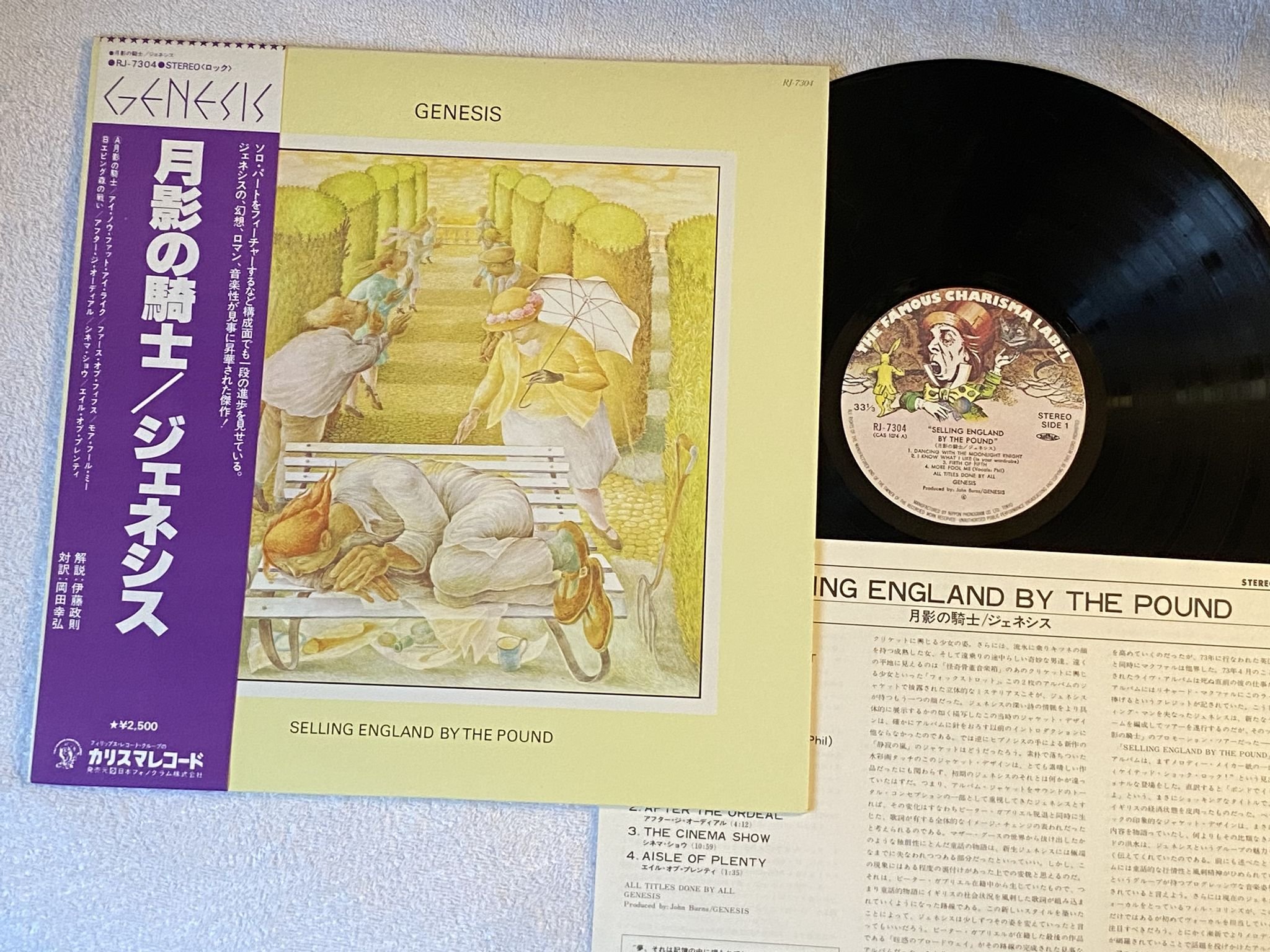 Omslagsbild för skivan GENESIS Selling England By The Pound LP -78 Japan CHARISMA RJ-7304