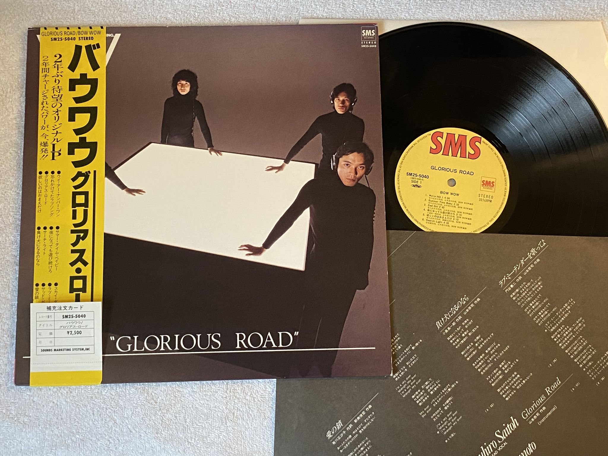 Omslagsbild för skivan BOW WOW Glorious Road LP -80 Japan SMS RECORDS SM25-5040