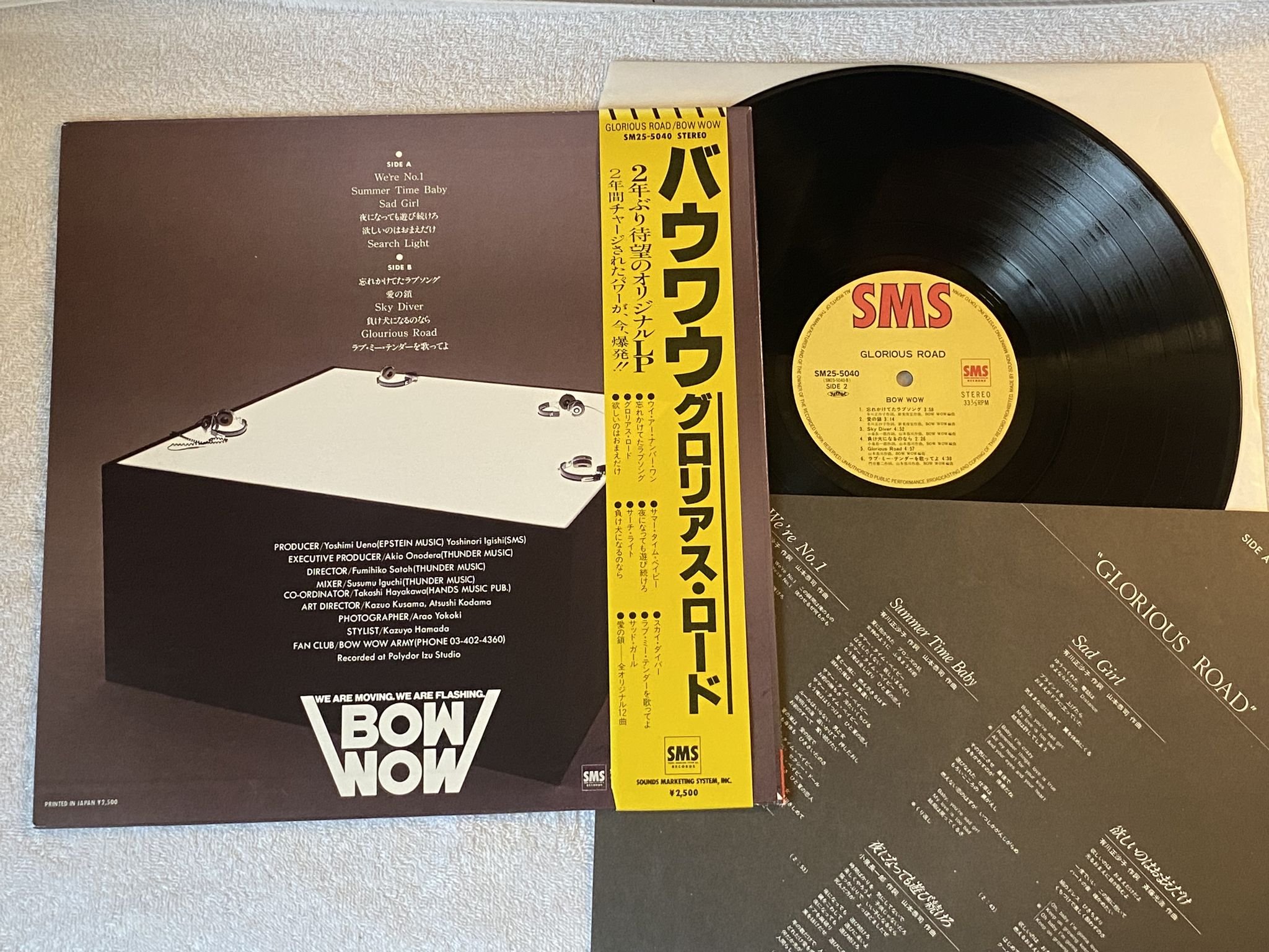 Omslagsbild för skivan BOW WOW Glorious Road LP -80 Japan SMS RECORDS SM25-5040