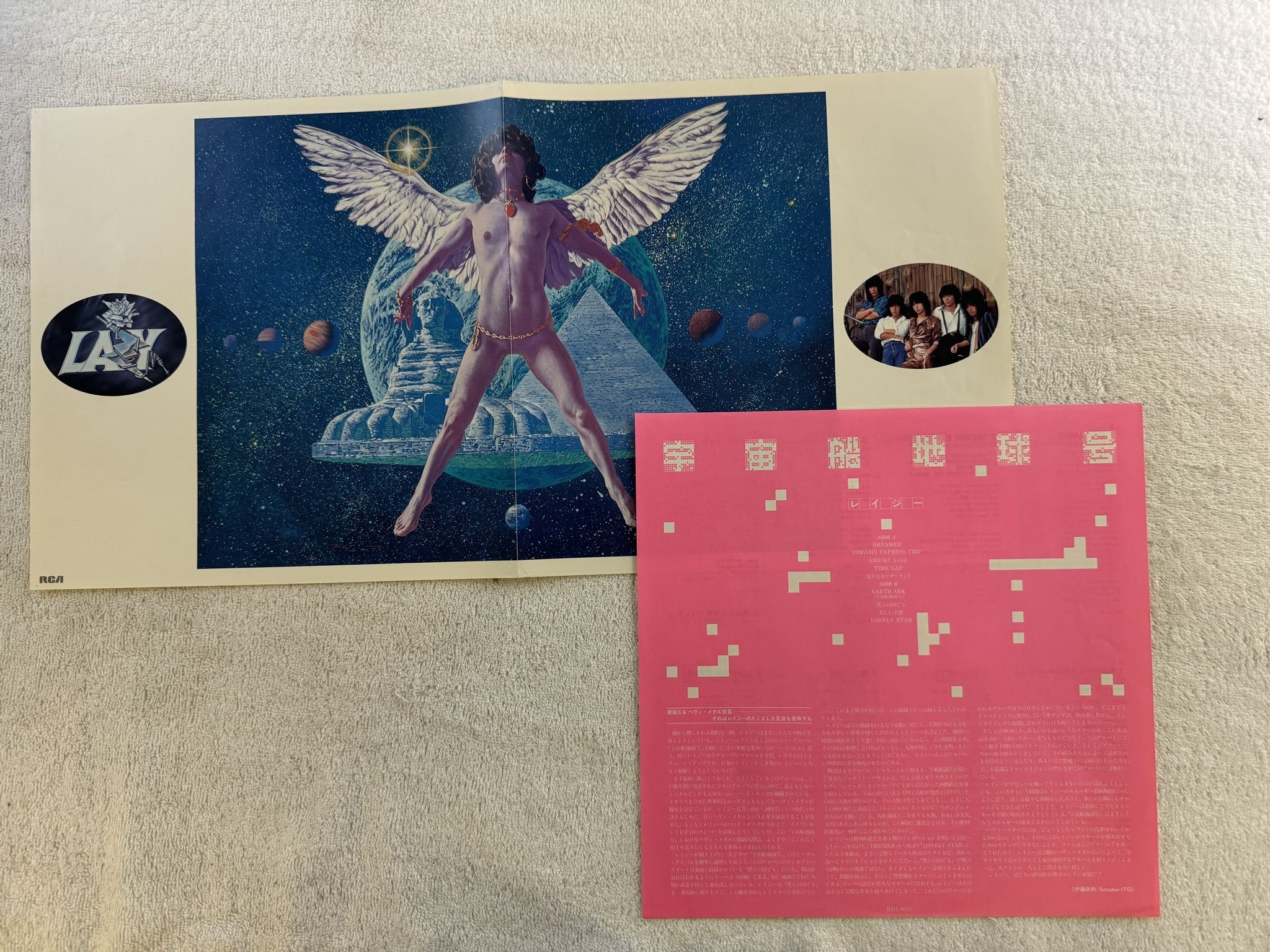 Omslagsbild för skivan LAZY ?????? LP -80 Japan RCA RHL-8011 *** HARD ROCK ***