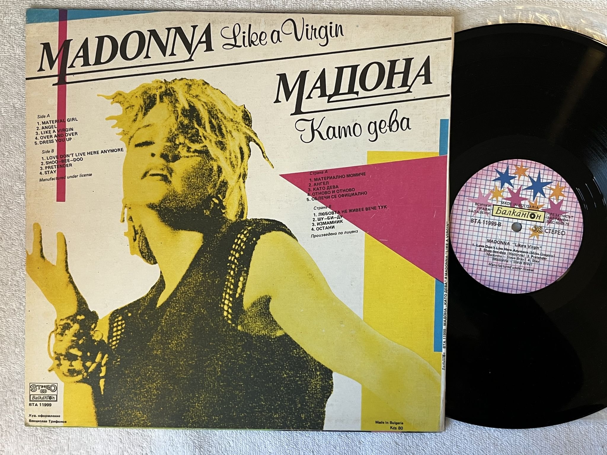 Omslagsbild för skivan MADONNA Like A Virgin LP -87 Bulgaria BTA 11999