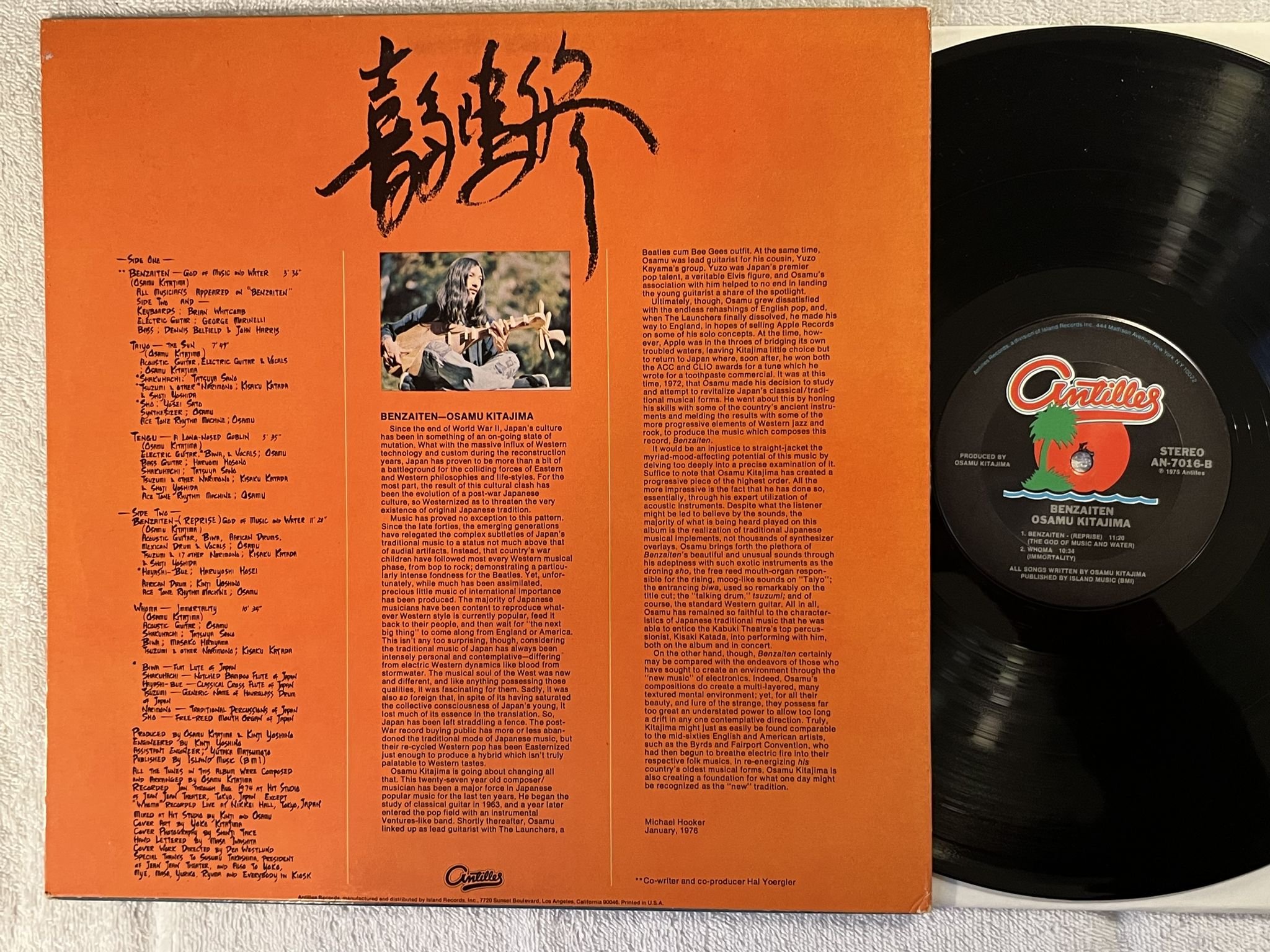 Omslagsbild för skivan OSAMU KITAJIMA Benzaiten LP -76 US ANTILLES AN 7016 *** PSYCH / PROG ***