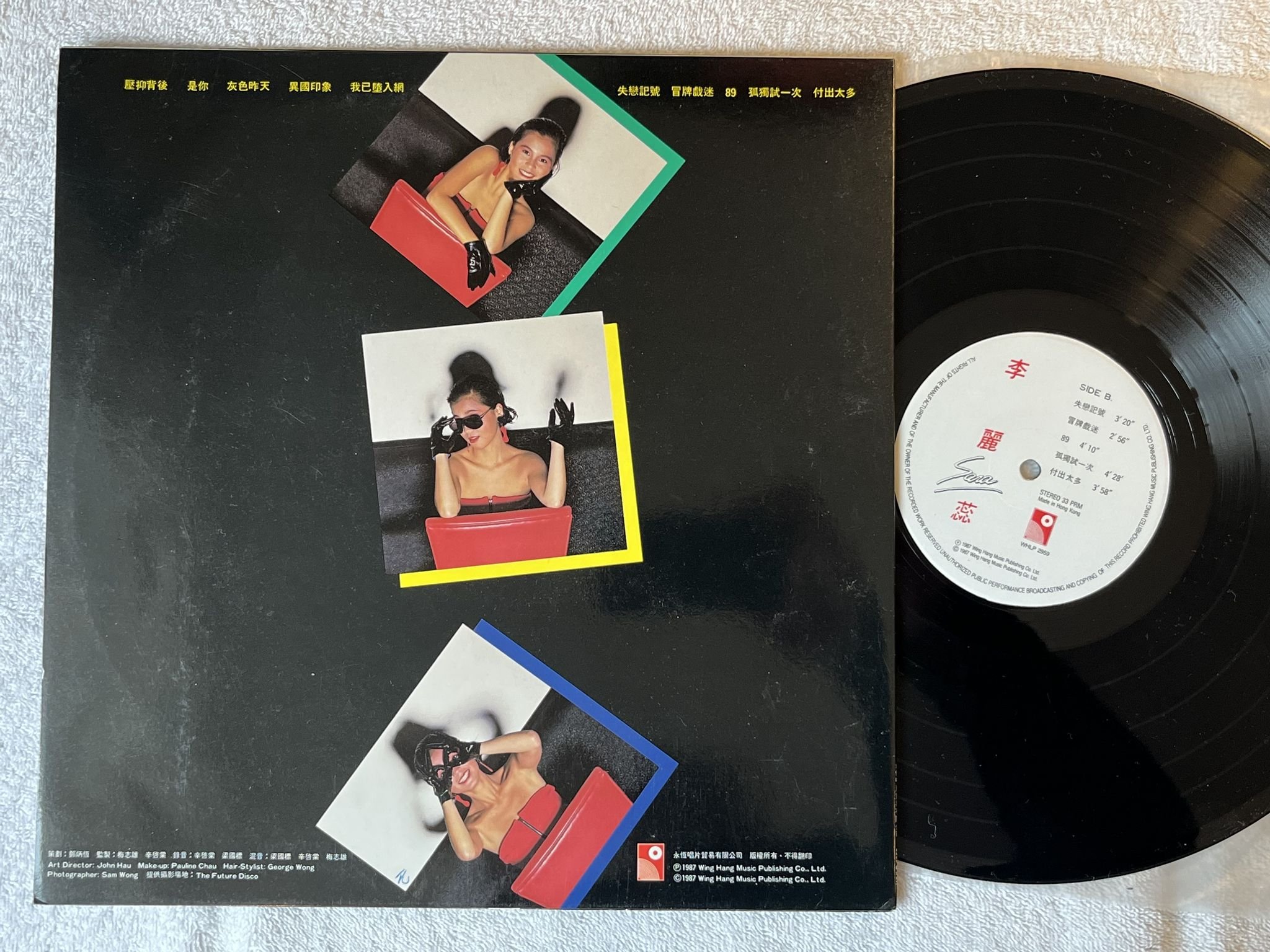 Omslagsbild för skivan Li Lirui – Behind the Suppression LP -87 Hong Kong WHLP 2959 *** Cantopop **