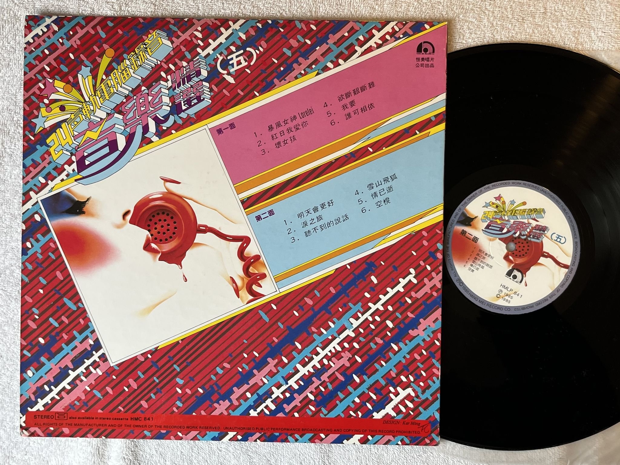 Omslagsbild för skivan Hong Kong pop LP -85 Hang Mei Records HMLP 841 *** POP ***