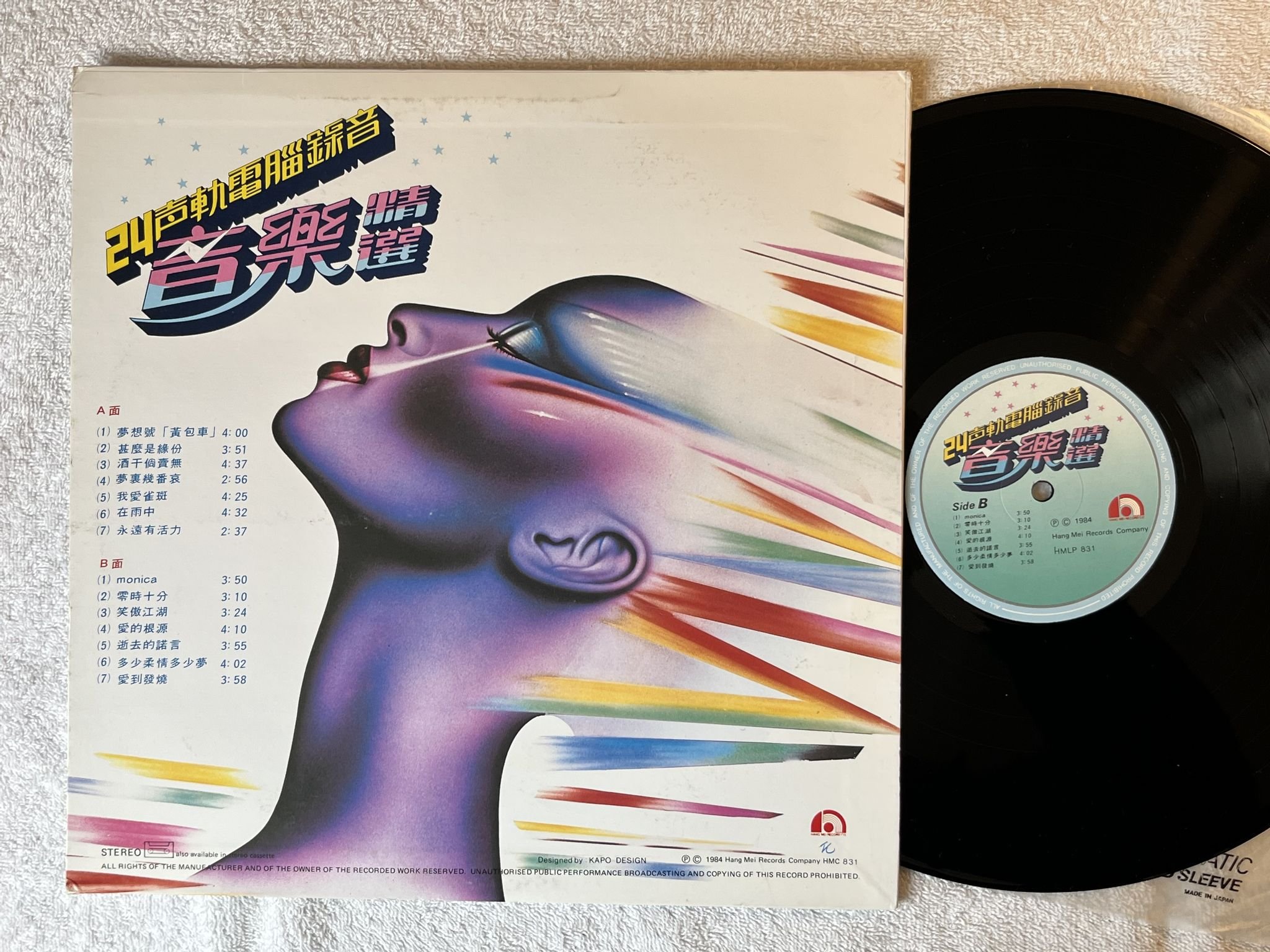 Omslagsbild för skivan Hong Kong pop LP -84 Hang Mei Records HMLP 831 *** POP ***