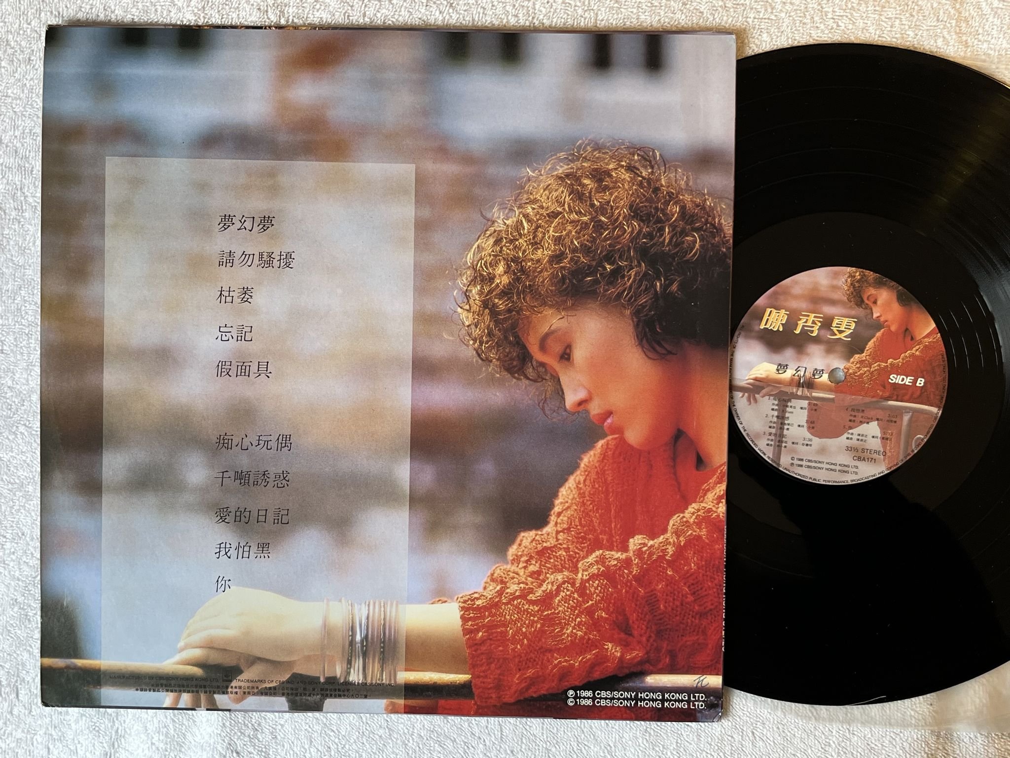 Omslagsbild för skivan Chen Xiuwen – Fantasy Dream LP -86 Hong Kong CBS/SONY CBA 171 *** POP ***