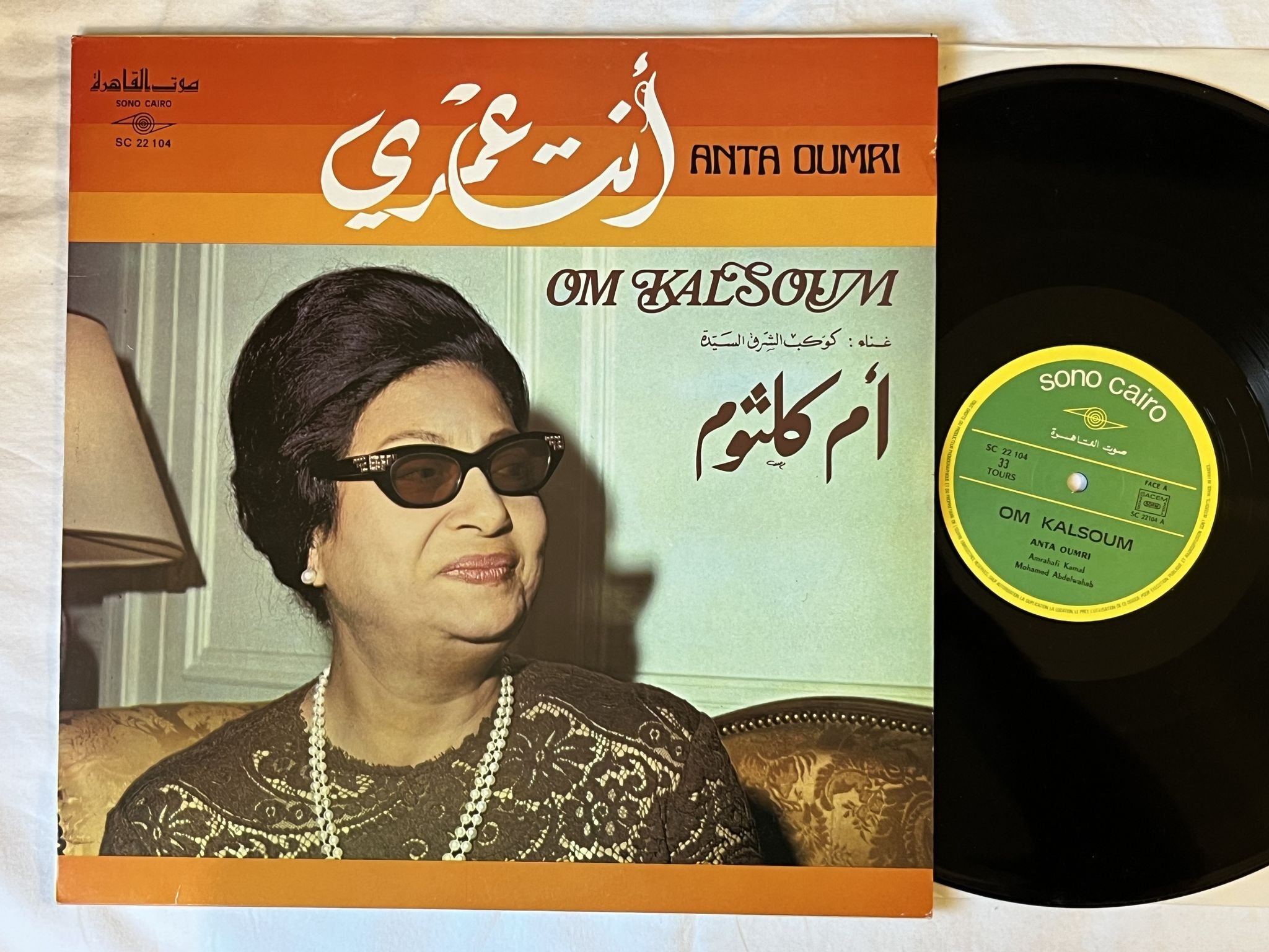 Omslagsbild för skivan OM KALSOUM anta oumri LP re Fra SONO CAIRO SC 22104