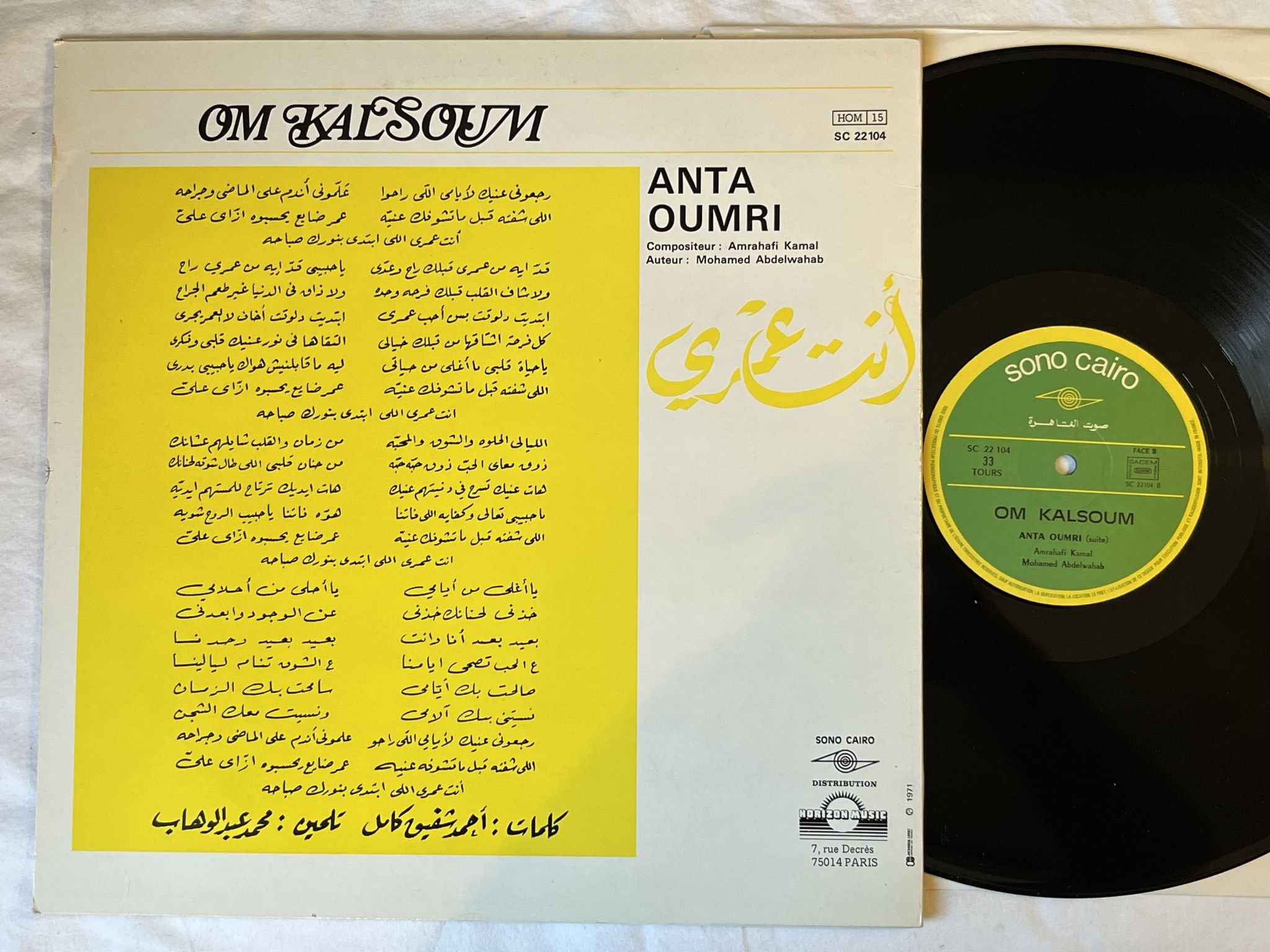 Omslagsbild för skivan OM KALSOUM anta oumri LP re Fra SONO CAIRO SC 22104