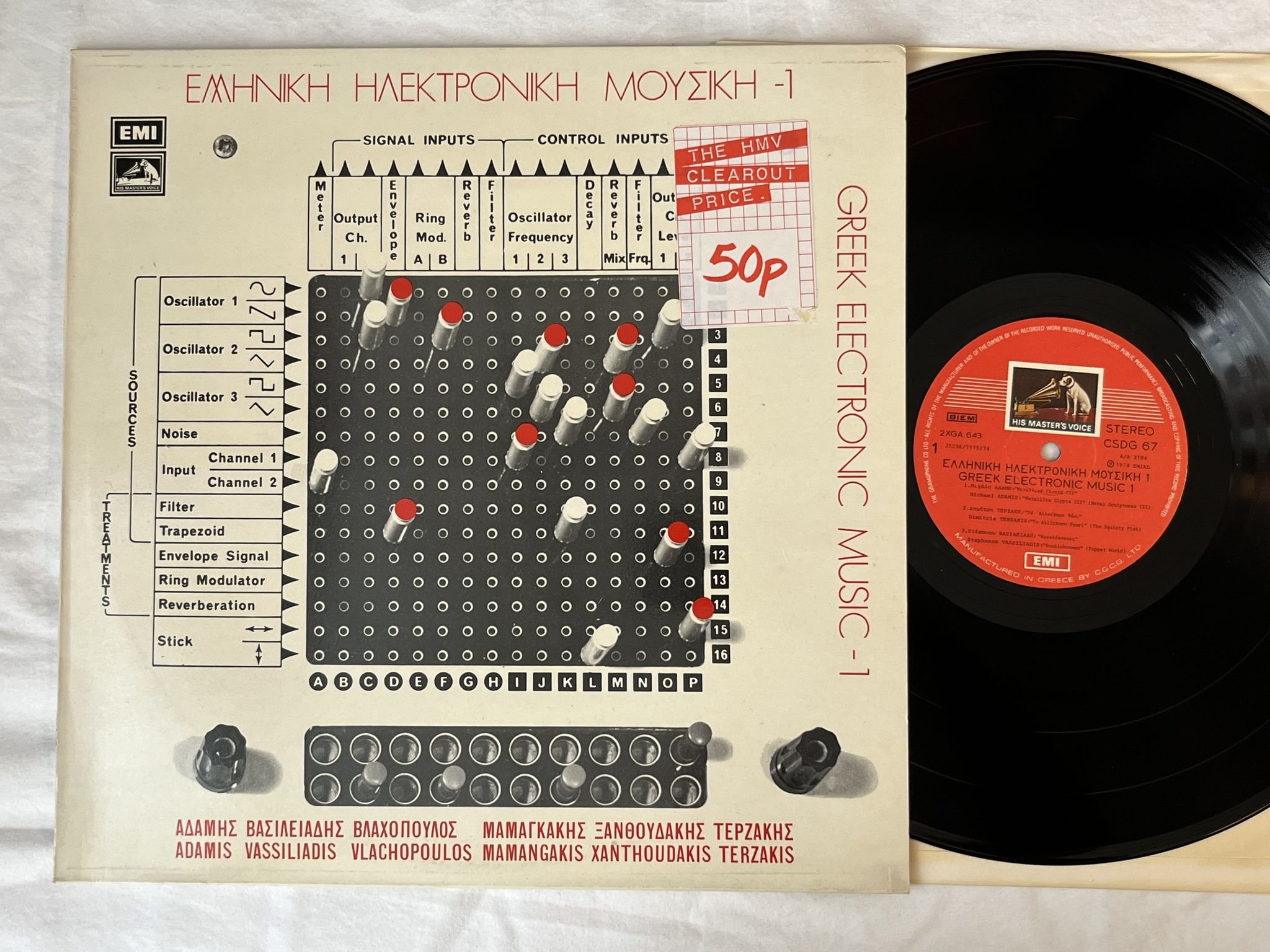 Omslagsbild för skivan V/A Greek Electronic Music - 1 LP -74 Greece ODEON CSDG 67 * RARE EXPERIMENTAL *