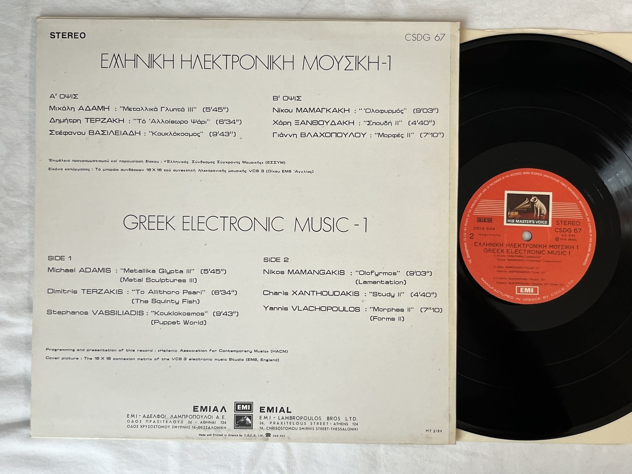 Omslagsbild för skivan V/A Greek Electronic Music - 1 LP -74 Greece ODEON CSDG 67 * RARE EXPERIMENTAL *