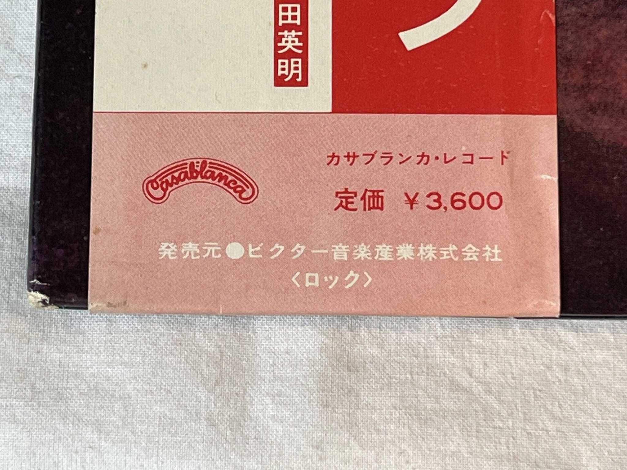 Omslagsbild för skivan KISS alive! 2XLP- 75 JAP SJET-9569-70 CASABLANCA