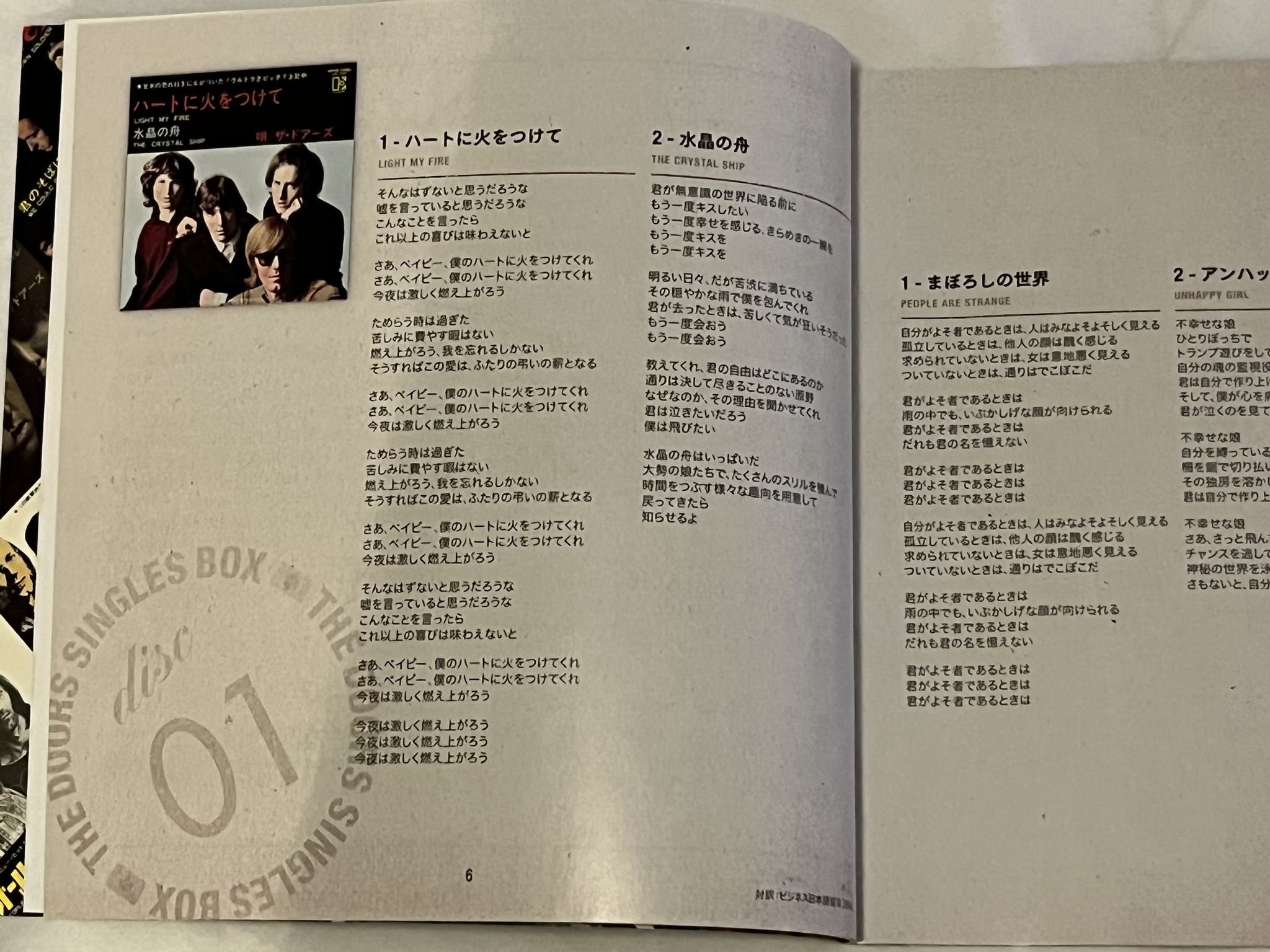 Omslagsbild för skivan THE DOORS Singles Box 14xCD box 2013 Japan ELEKTRA WPCR-14801/14