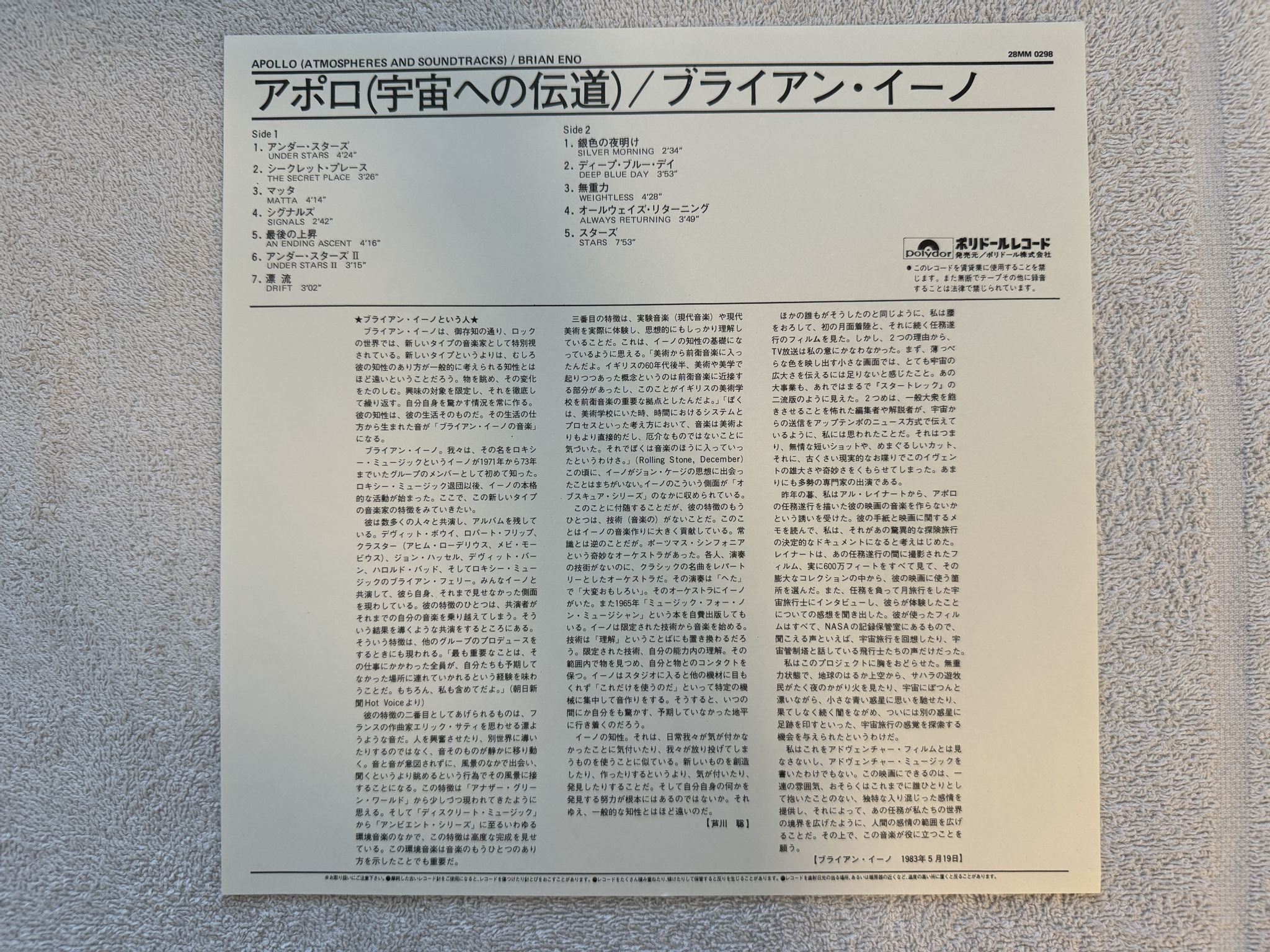 Omslagsbild för skivan BRIAN ENO Apollo - Atmospheres & SoundtracksLP Japan EG 28MM 0298