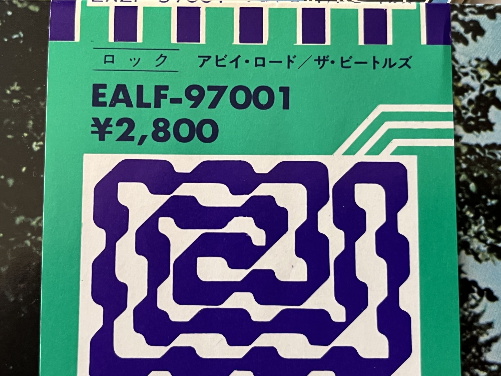 Omslagsbild för skivan THE BEATLES abbey road LP -78 Japan APPLE EALF-97001 ** Audiophile **