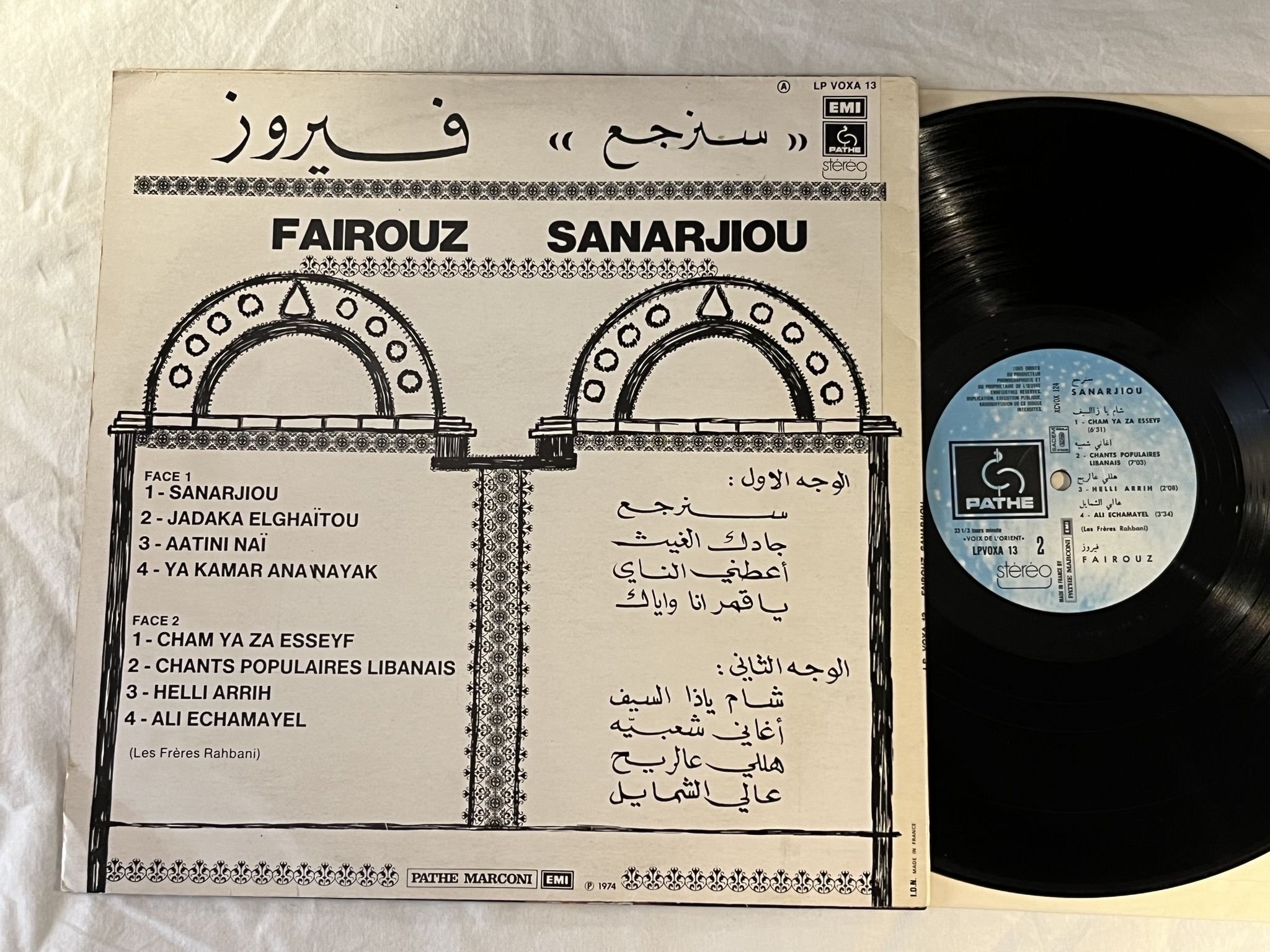 Omslagsbild för skivan FAIROUZ Highlights From La Gare LP Fra -74 PARLOPHONE GVDL 57