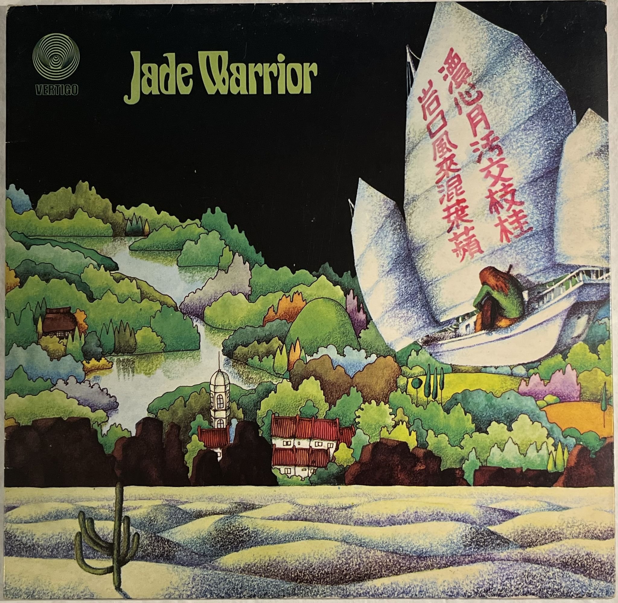 Omslagsbild för skivan JADE WARRIOR s/t LP -71 UK VERTIGO swirl 6360 033 *** RARE PROG / PSYCH ***