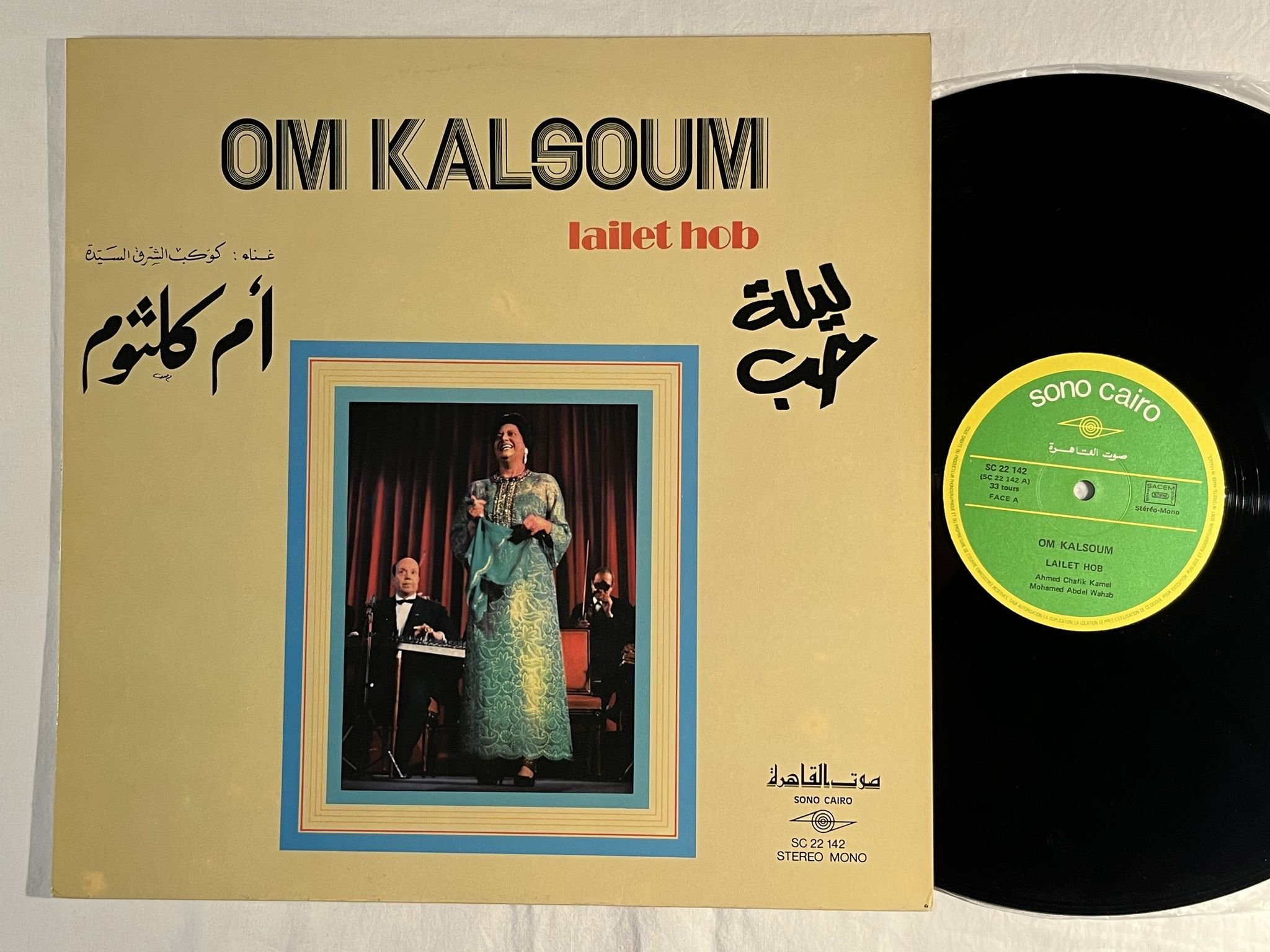 Omslagsbild för skivan OM KALSOUM Lailet Hob LP -74 France SONO CAIRO SC 22142
