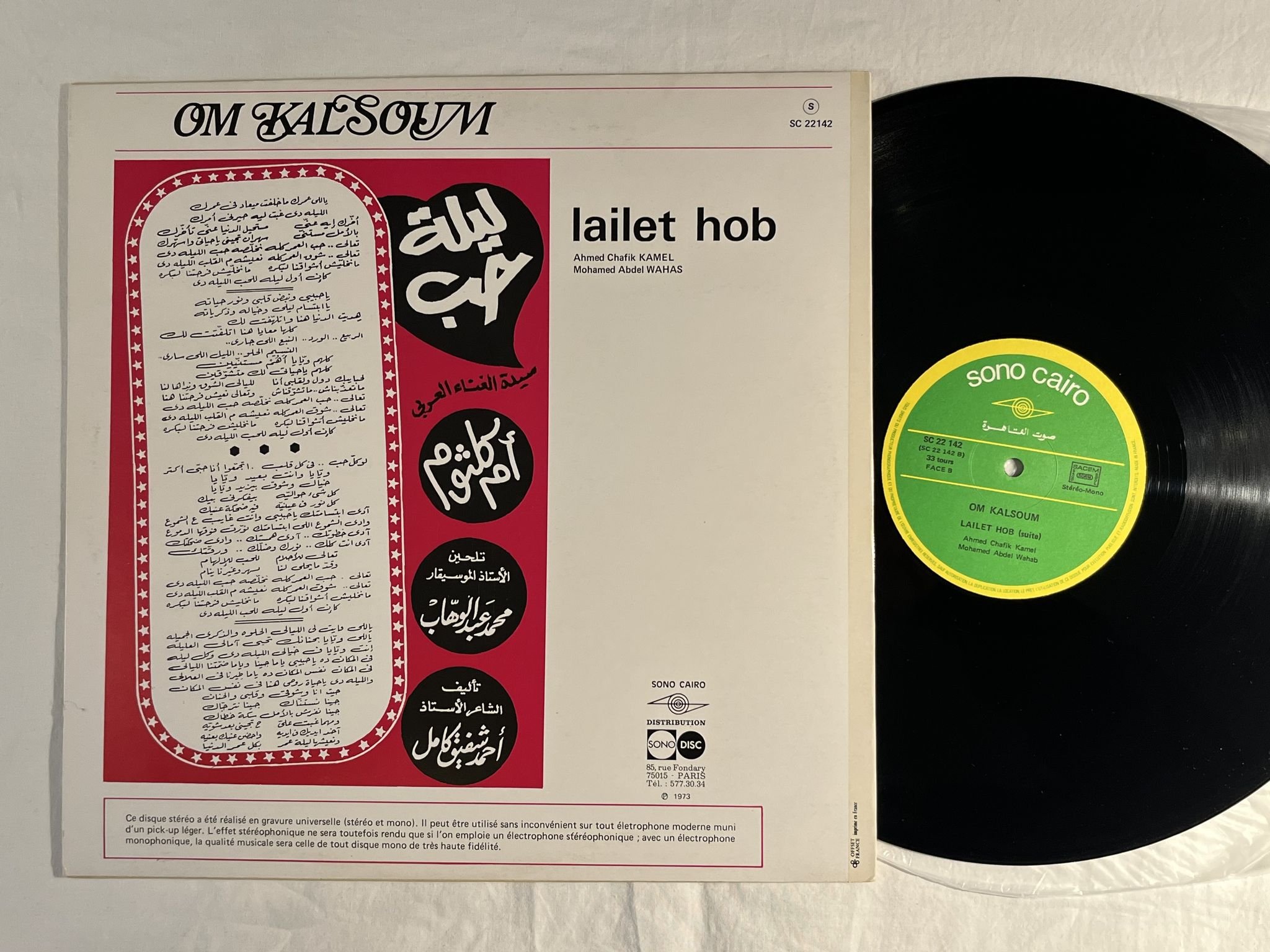 Omslagsbild för skivan OM KALSOUM Lailet Hob LP -74 France SONO CAIRO SC 22142