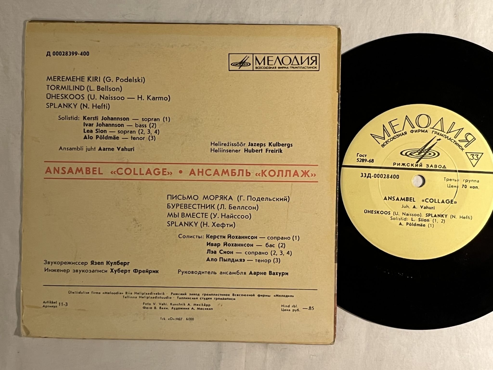 Omslagsbild för skivan COLLAGE meremehe kiri 7"ep -70 USSR MELODYA 00028399-400 *** RARE JAZZ 45 ***